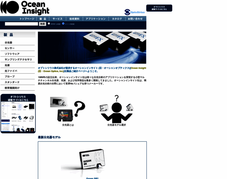 Oceaninsight.jp thumbnail