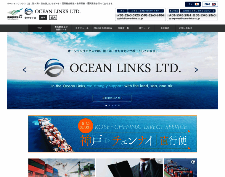 Oceanlinks.co.jp thumbnail
