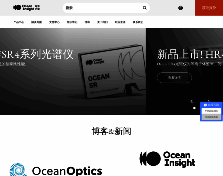 Oceanoptics.cn thumbnail