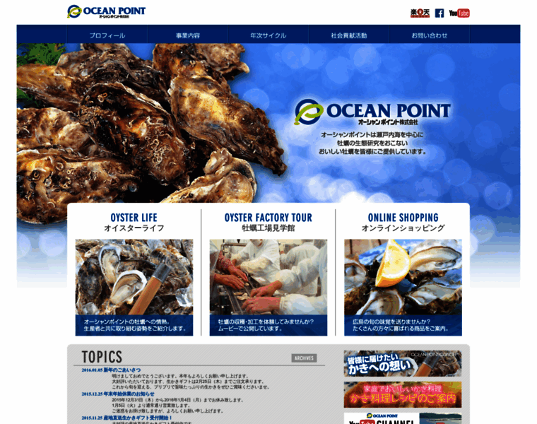 Oceanpoint.jp thumbnail