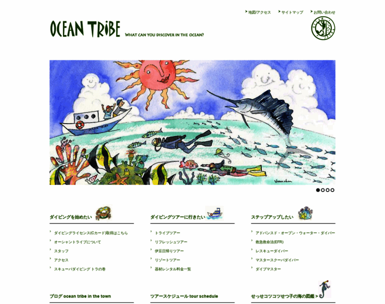 Oceantribe.jp thumbnail