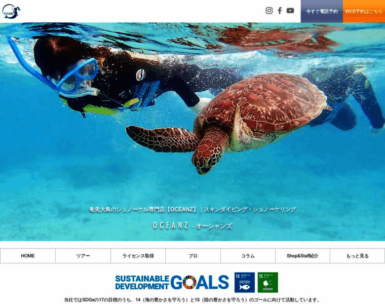 Oceanz-jp.com thumbnail