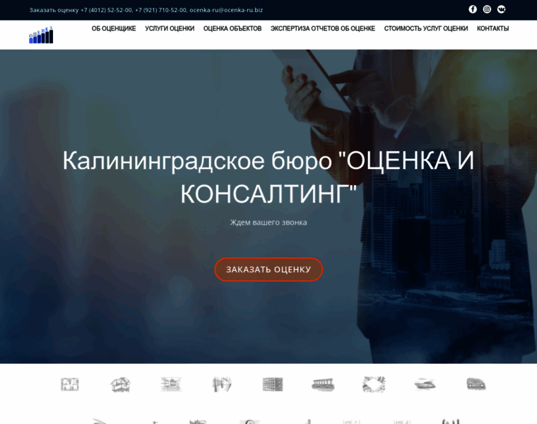 Ocenka-ru.biz thumbnail