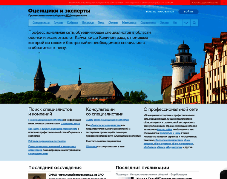 Ocenschiki-i-eksperty.ru thumbnail