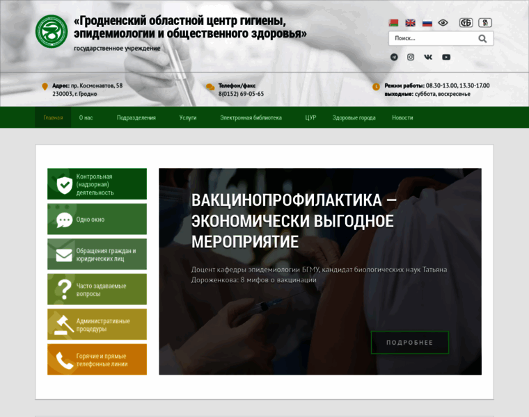 Ocge-grodno.by thumbnail