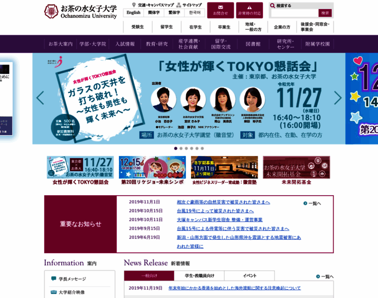 Ocha.ac.jp thumbnail Ocha.ac.jp thumbnail