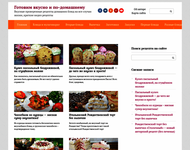 Ochenwkusno.ru thumbnail