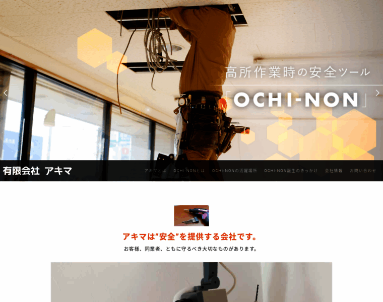 Ochi-non.com thumbnail