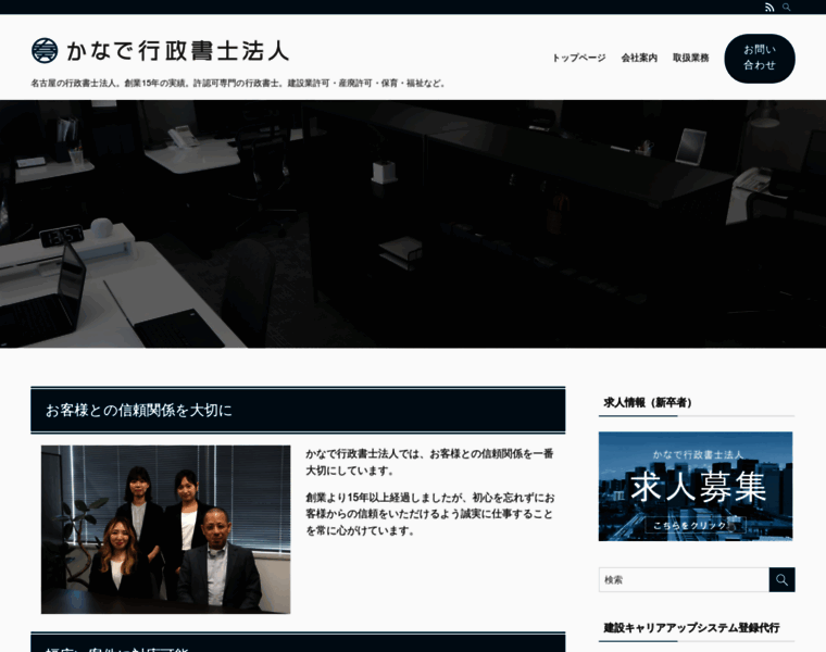 Ochiai-office.com thumbnail