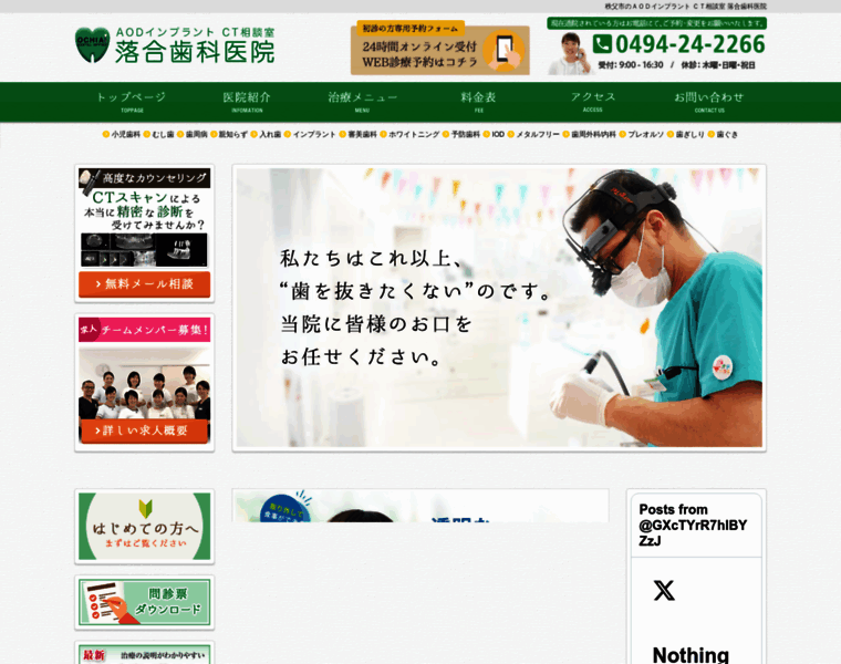 Ochiai-shika.com thumbnail