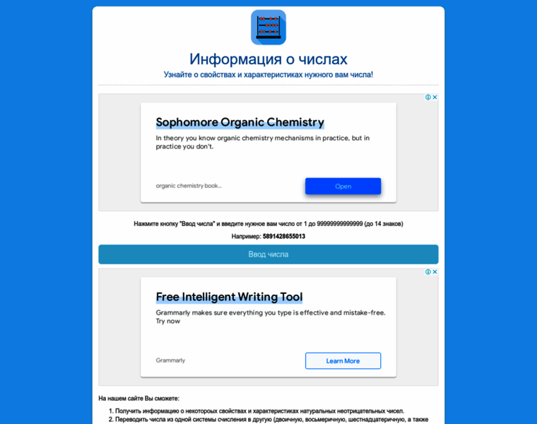 Ochisle.ru thumbnail