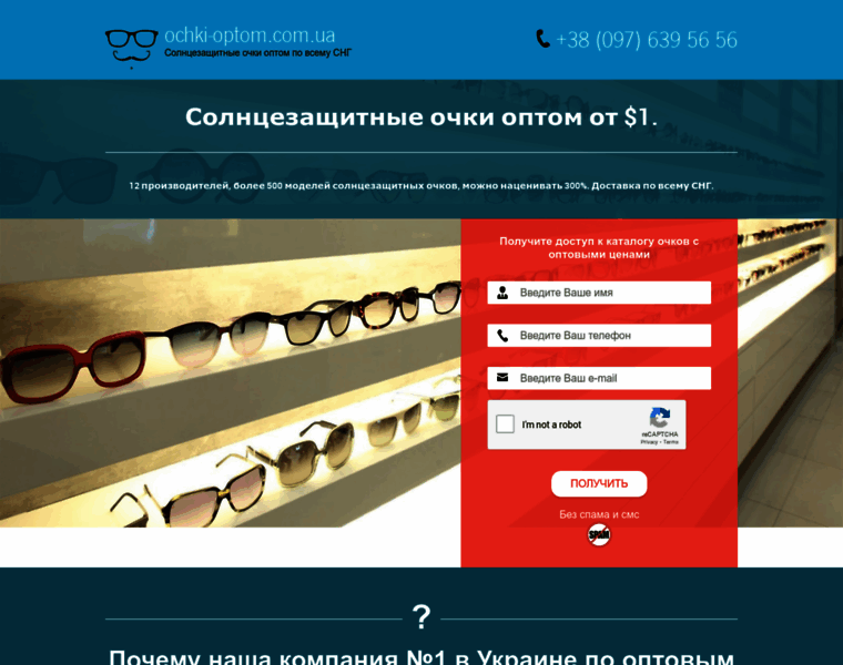 Ochki-optom.com.ua thumbnail