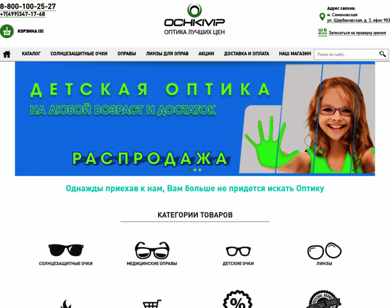 Ochkivip.ru thumbnail
