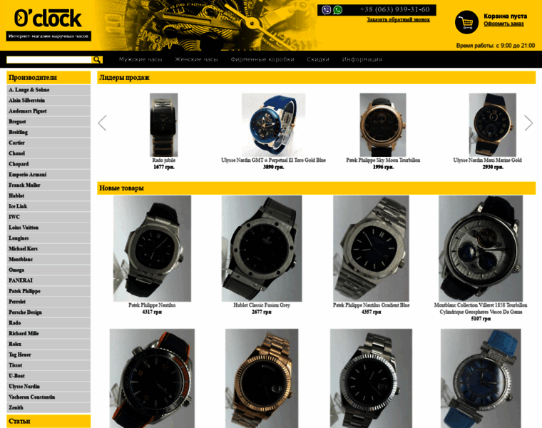 Oclock1.com.ua thumbnail