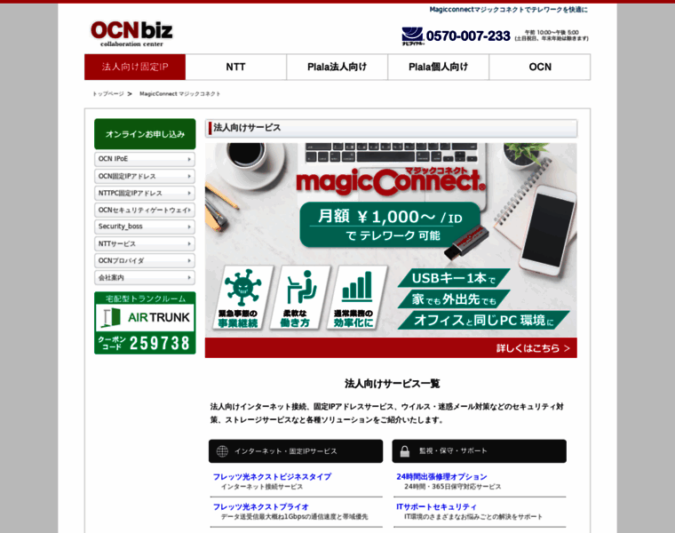 Ocnbiz.jp thumbnail