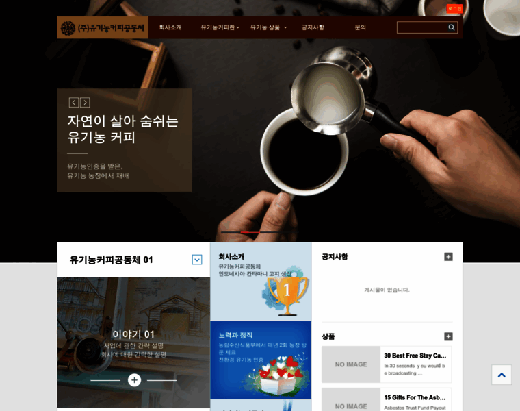 Ocoffee.co.kr thumbnail