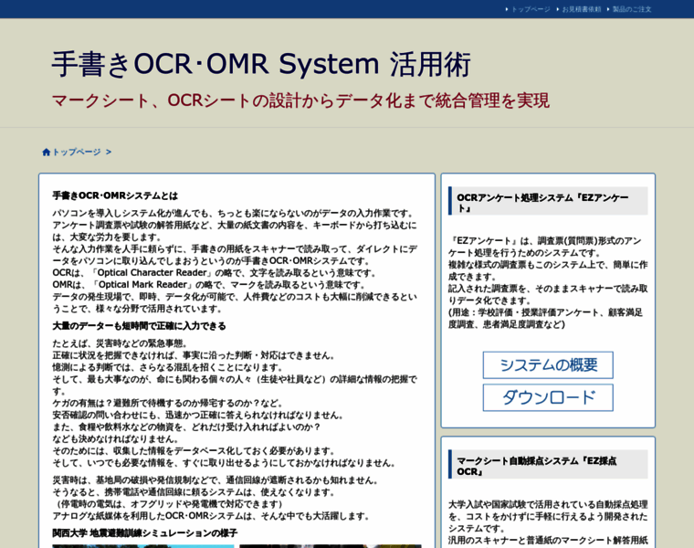 Ocr-system.com thumbnail
