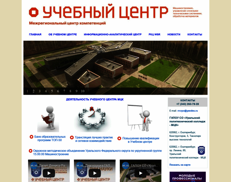 Ocrpo-ural.ru thumbnail
