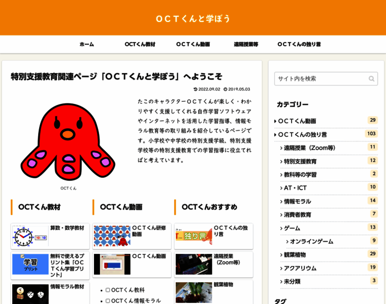 Oct-kun.net thumbnail