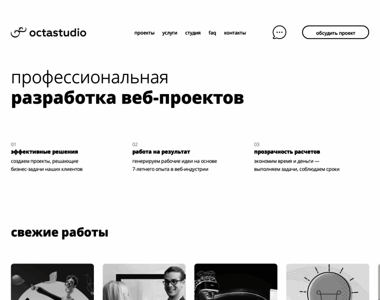 Octa-studio.ru thumbnail Octa-studio.ru thumbnail