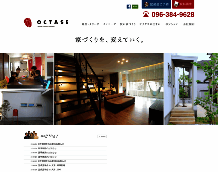 Octase.jp thumbnail