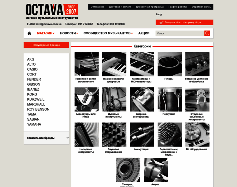 Octava.com.ua thumbnail