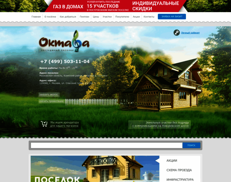 Octavaland.ru thumbnail