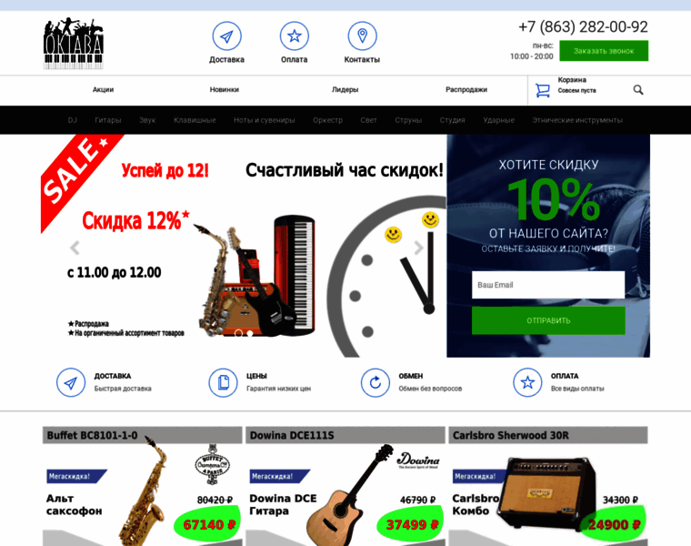 Octavashop.ru thumbnail