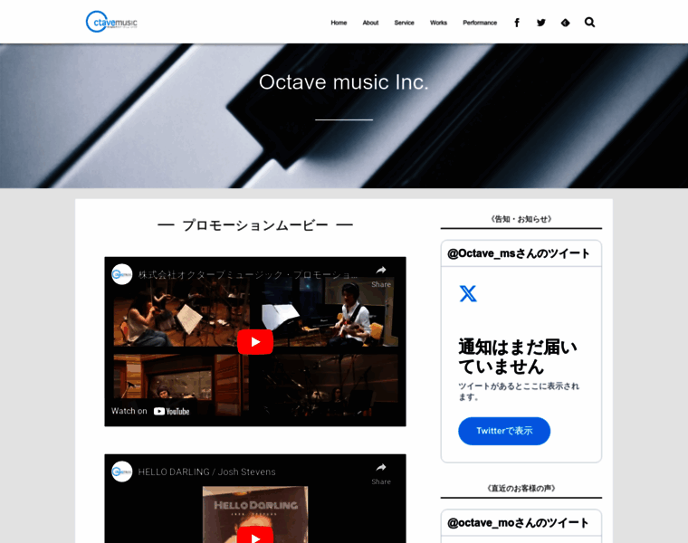 Octave-music.com thumbnail