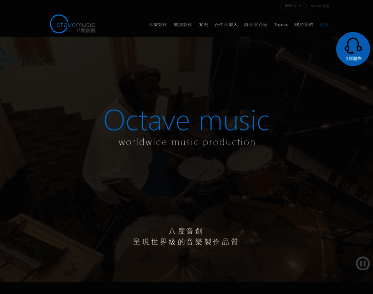 Octave-music.com.tw thumbnail