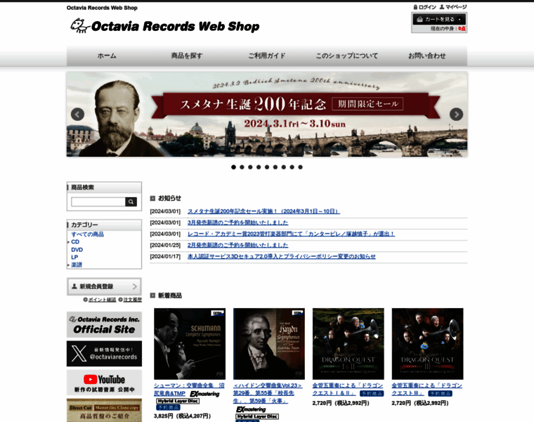 Octavia-shop.com thumbnail
