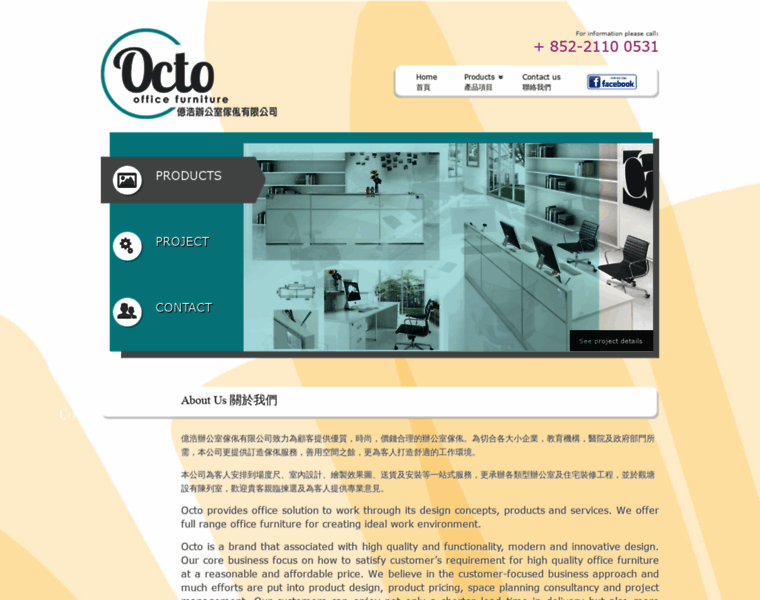 Octo.com.hk thumbnail