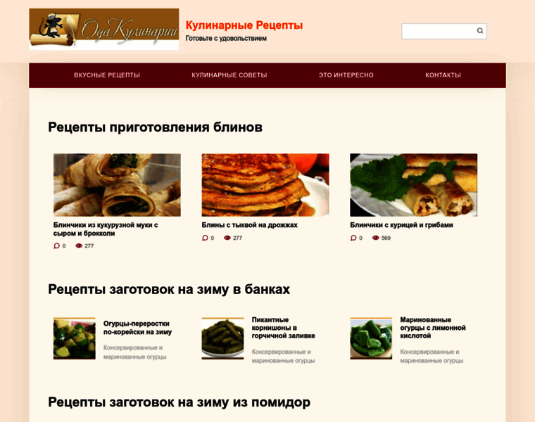 Oda-kulinarii.ru thumbnail