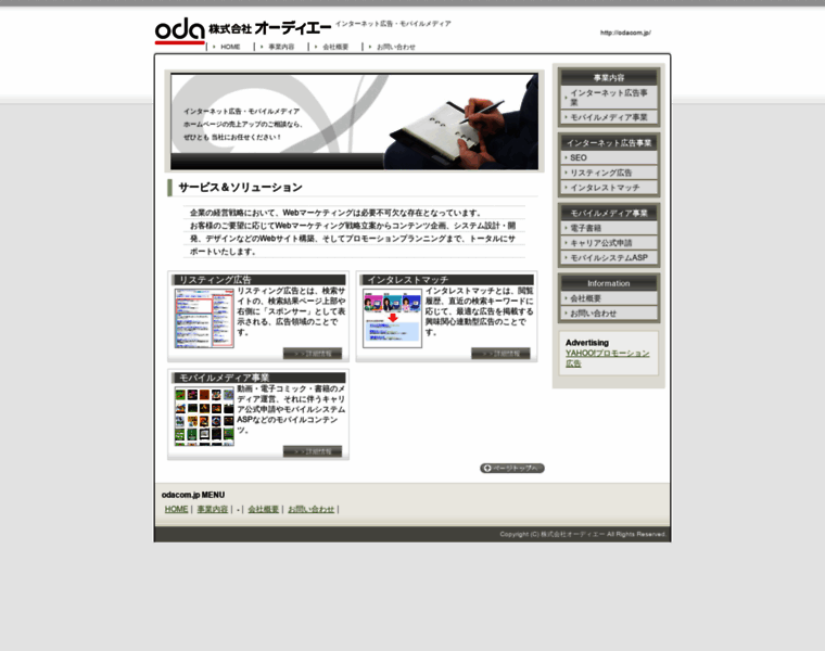 Odacom.jp thumbnail