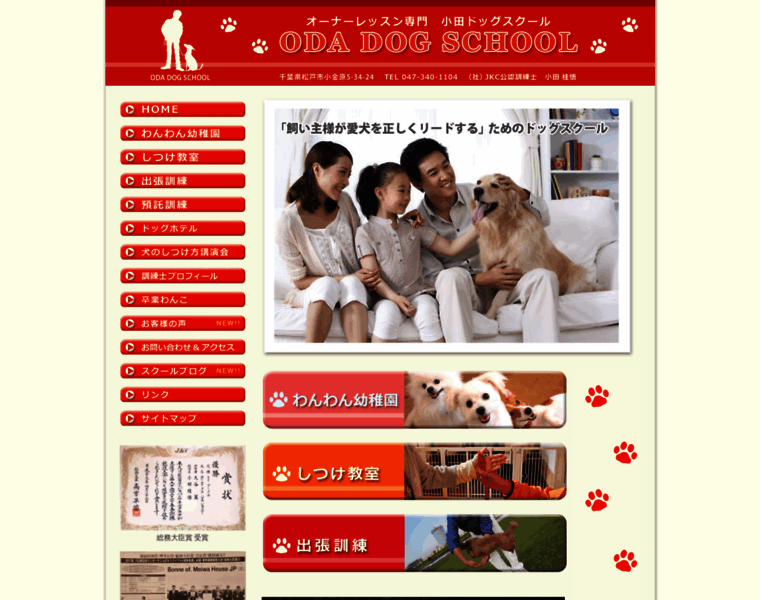 Odadogschool.com thumbnail