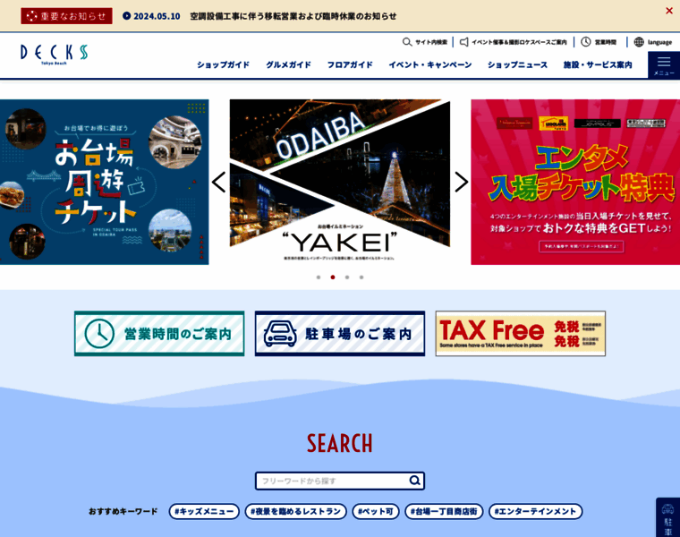 Odaiba-decks.com thumbnail