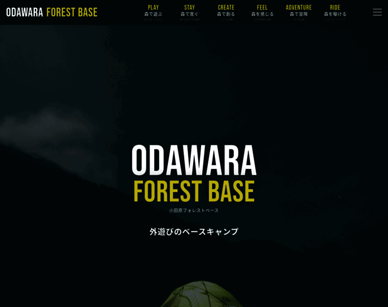 Odawara-forest-base.com thumbnail