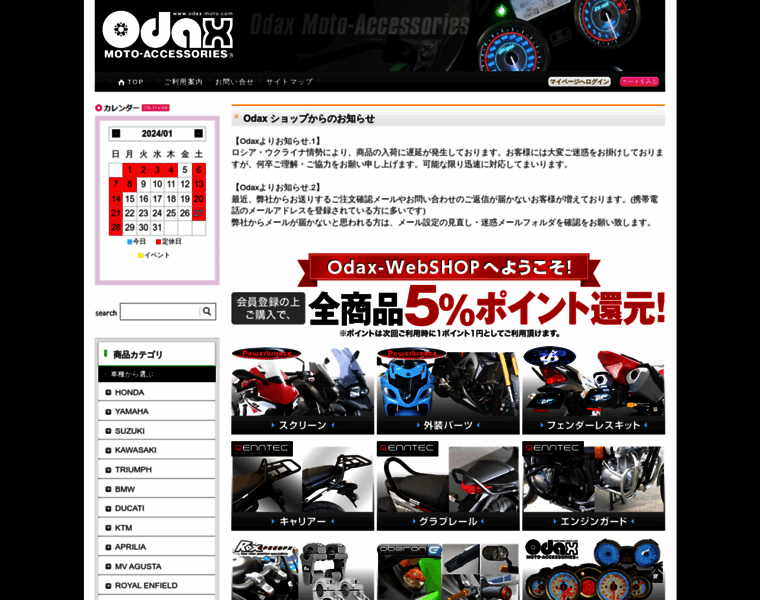 Odax-shop.com thumbnail
