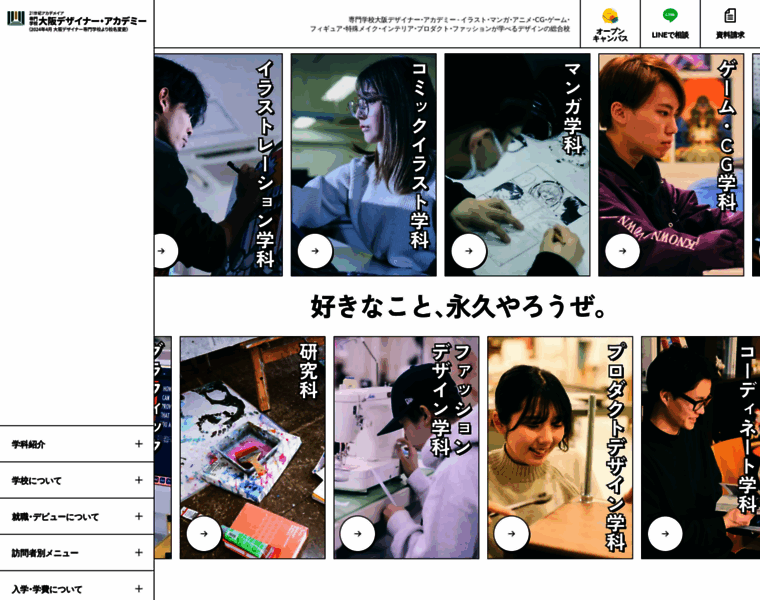 Odc.ac.jp thumbnail Odc.ac.jp thumbnail