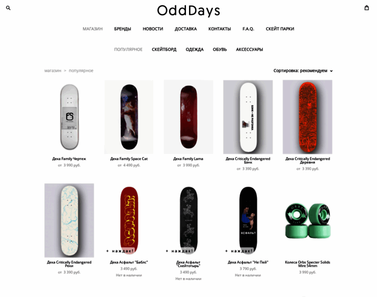 Odddays.store thumbnail