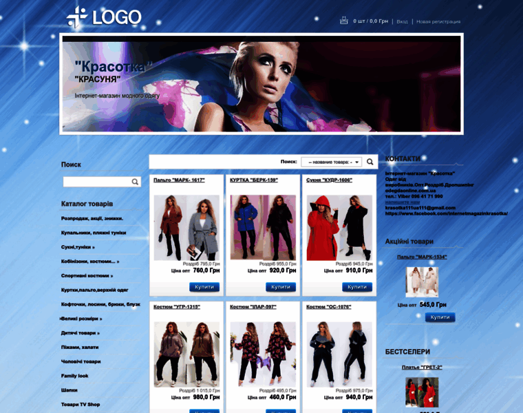 Odegdaonline.com.ua thumbnail
