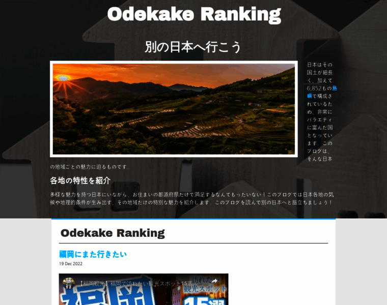 Odeka.jp thumbnail