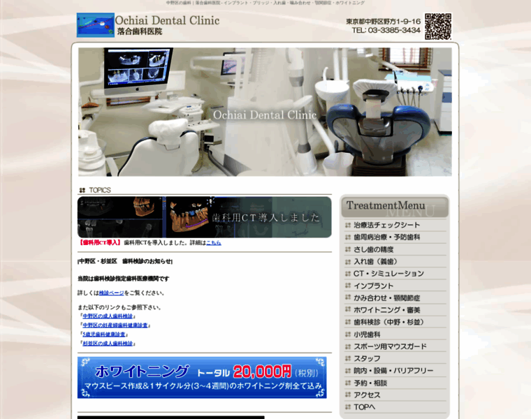 Odent.jp thumbnail