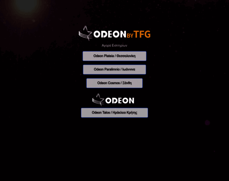 Odeon.gr thumbnail