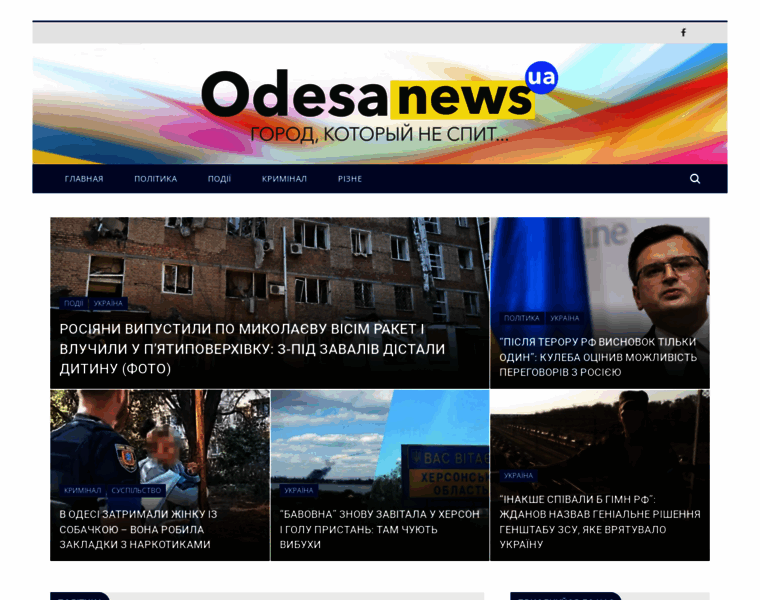 Odesa.news thumbnail