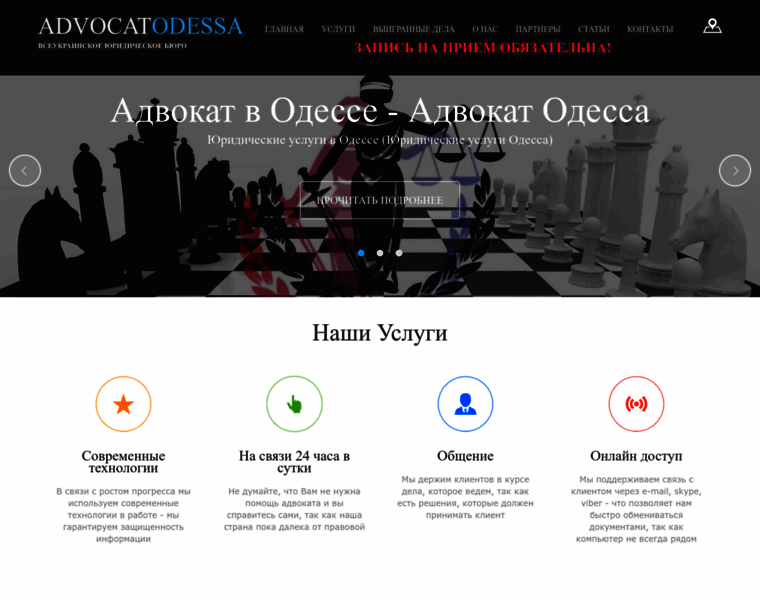 Odessa-advokat.com.ua thumbnail