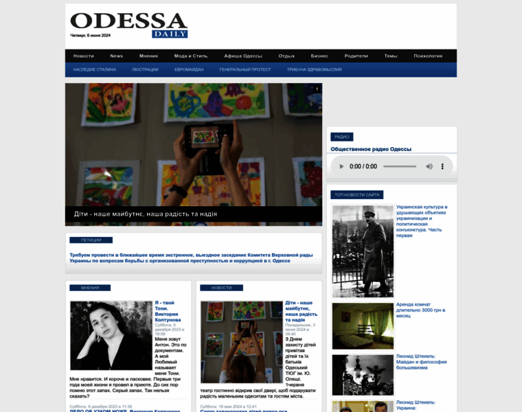 Odessa-daily.com.ua thumbnail