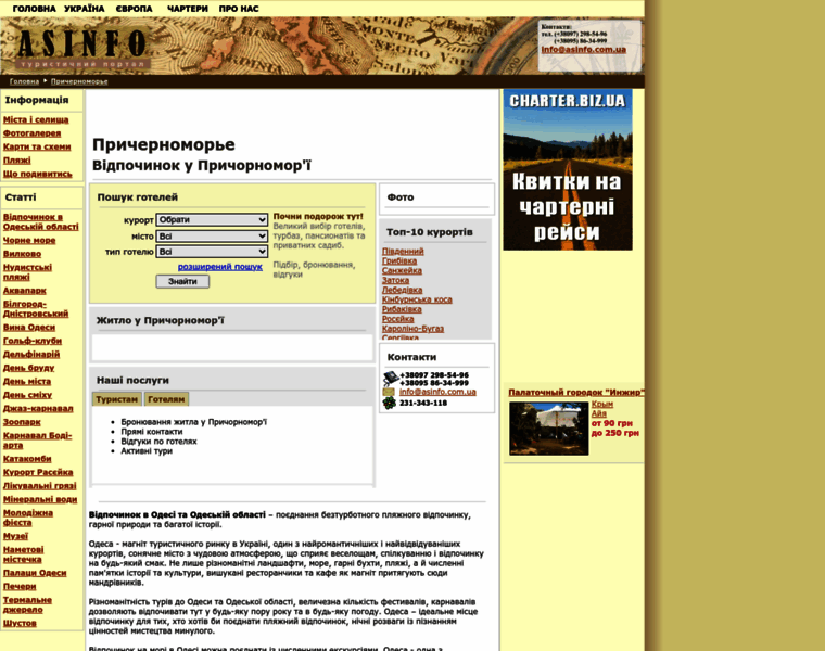 Odessa.asinfo.com.ua thumbnail