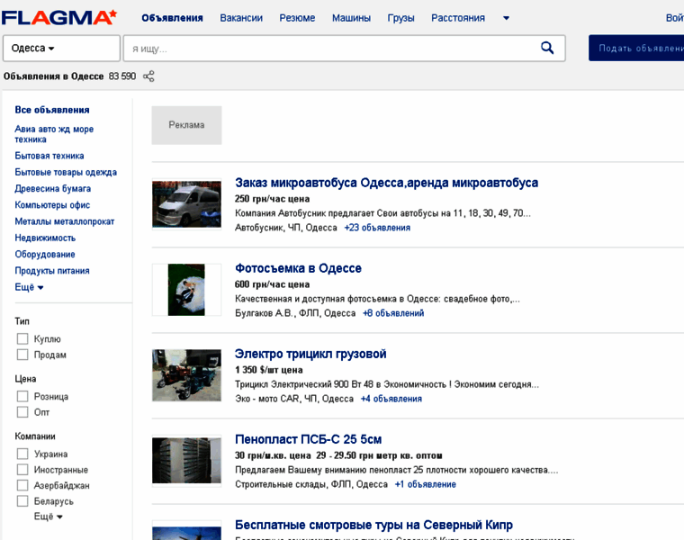 Odessa.flagma.ua thumbnail