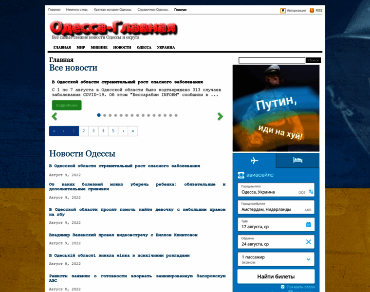 Odessanews.net thumbnail